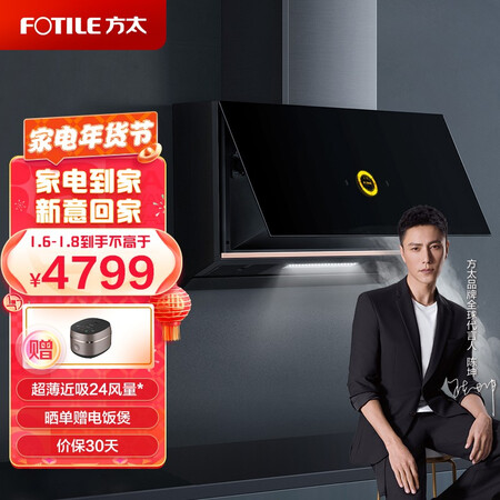 方太P1油烟机性价比高如何-方太P1油烟机专业对比评测_http://www.meifudie.com_好物_第1张