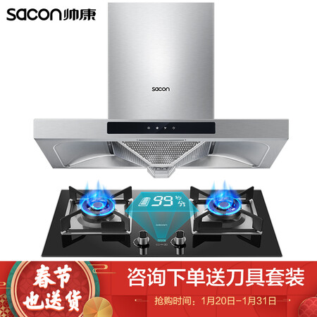 帅康TE6961S套餐怎么样-帅康TE6961S套餐真实用户评价分享_http://www.meifudie.com_好物_第1张