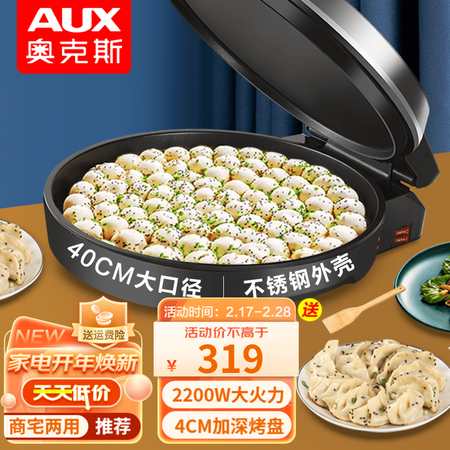 奥克斯（AUX）LA-BC40怎么样？评测好吗？