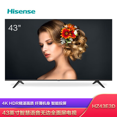 海信hz43e3d和小米e43s哪个好?有区别吗?