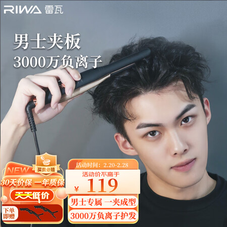 网友感受雷瓦RB-8250还不错吗？良心评测点评！