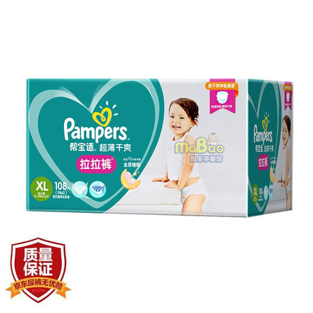 良心曝光帮宝适（Pampers） 帮宝适超薄干爽婴儿宝宝拉拉裤式尿不质量究竟咋样？评测三个月经验分享！