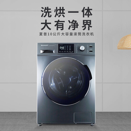 夏普滚筒洗衣机 10公斤XQG100-8349S-H怎么样？有谁用过？