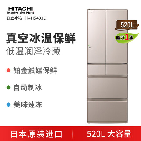 日立520L多门冰箱怎么样?测试如何?