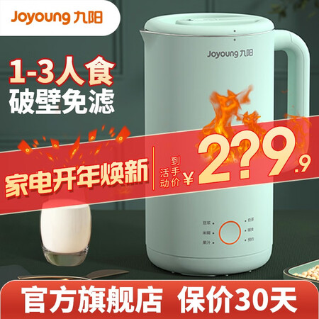 内行人曝光九阳（Joyoug）九阳迷你破壁免滤豆浆机使用过后感受？求教老司机剖析！！