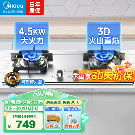 美的(Midea)Q219B怎么样?质量如何?