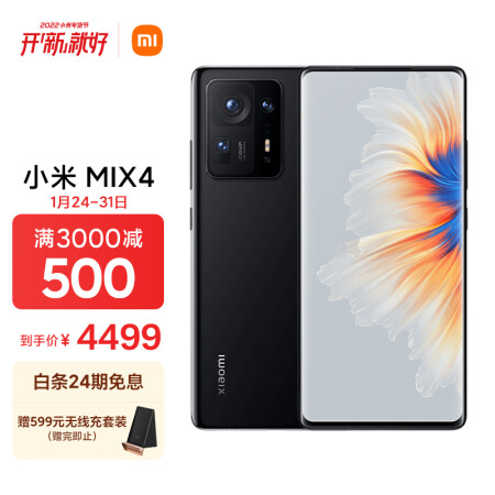 小米mix4与小米11pro对比有没有区别-小米mix4与小米11pro对比产品差异分析_http://www.meifudie.com_好物_第1张