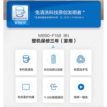 海尔9kg免清洗洗衣机怎么样？评价好吗？