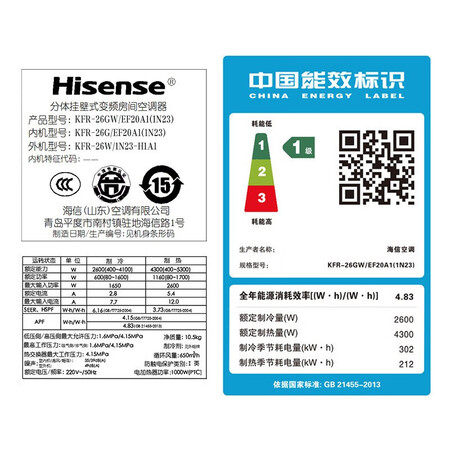 海信（Hisese）KFR-26GWEF20A1怎么样_http://www.meifudie.com_好物_第4张