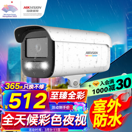 请问分析HIKVISIONDS-2CD3T47EWD-L好不好呀？分享二星期感受分享！