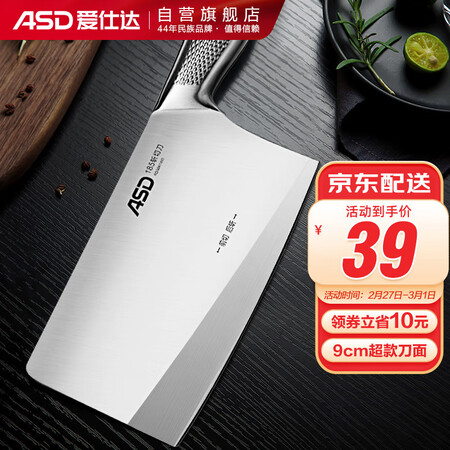 了解吐槽爱仕达（ASD）菜刀厨房刀具龙鳞系列不锈钢单刀斩切刀切片质量靠谱不？入手内幕评测曝光！！