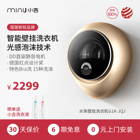 小吉G1K-JQJ怎么样?质量好吗?