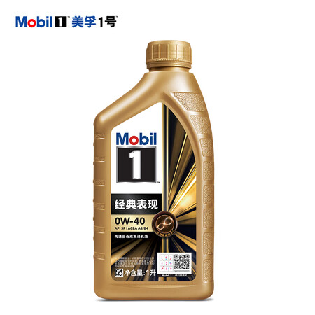 真实质量反馈美孚（Mobil）美孚1号 金美孚 先进全合成机油 0W-40 SP级 1L是不是可以？家里使用感受！