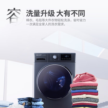 夏普滚筒洗衣机 9公斤XQG90-6239W-H怎么样?有谁用过?