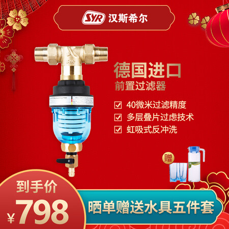 汉斯希尔ECO怎么样?质量好吗?