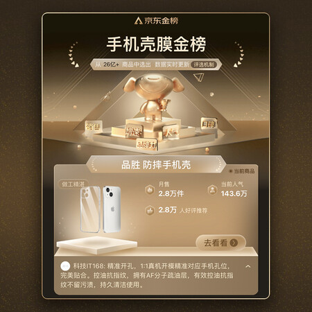 真实体验感受品胜 苹果13手机壳 防摔保护壳iphoe13保护套防摔全包镜头是不是可以？实情使用心得曝光！