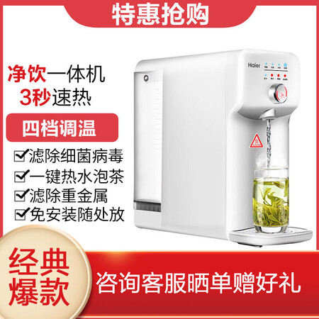 海尔家用全屋净水套餐 直饮机HRO5023-3怎么样?做工如何?