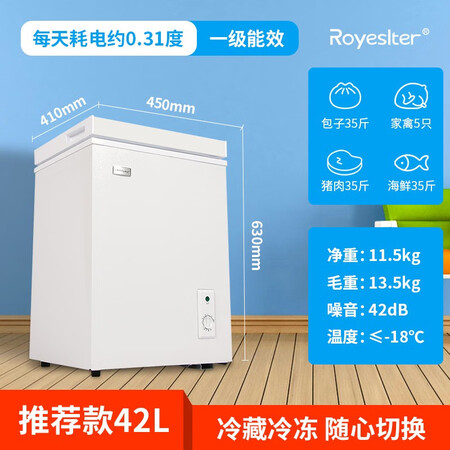 用过的人吐槽荣事达（Royalstar）小冰柜家用小型冷冻保鲜迷你冷藏商感觉真的好吗？看看三周真相分享！