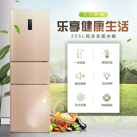 伊莱克斯255升风冷无霜三门冰箱怎么样？值得入手吗？