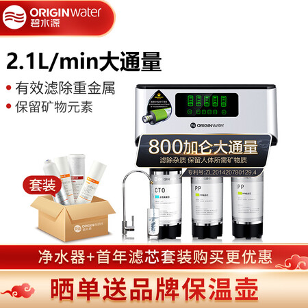 碧水源净水器直饮纳滤净水机800G厨下式D728怎么样?评价如何?