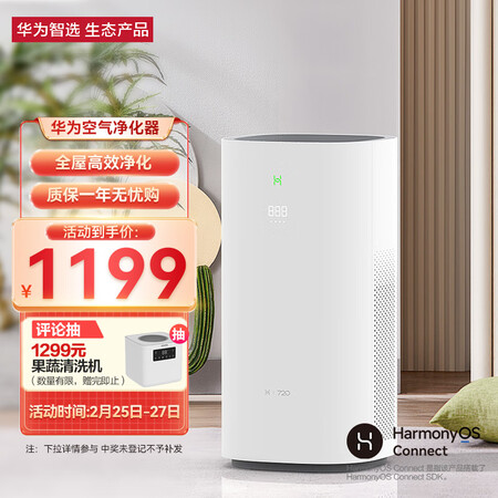 图文感受华为智选720全效空气净化器划算不划算？为你揭开神秘面纱！