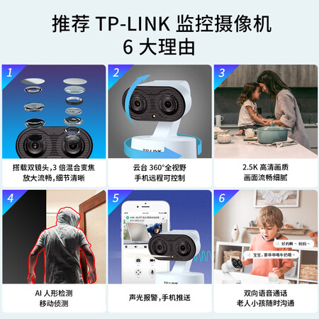 用心点评普联TL-IPC44GW双目变焦用后真实反馈？使用五星期感受告知！！