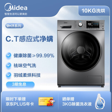 美的简尚系列MD100A5怎么样？质量靠谱吗？