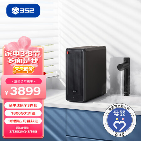 352净水器和colmo净水器哪个好用些-352净水器和colmo净水器深度对比_http://www.meifudie.com_好物_第1张
