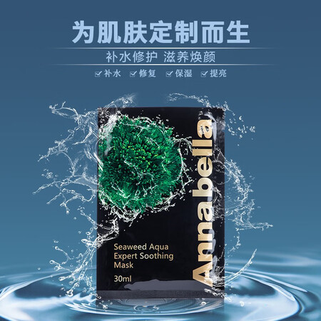 大家入手ANNA BELLA面膜真实使用感受？深度剖析测评！