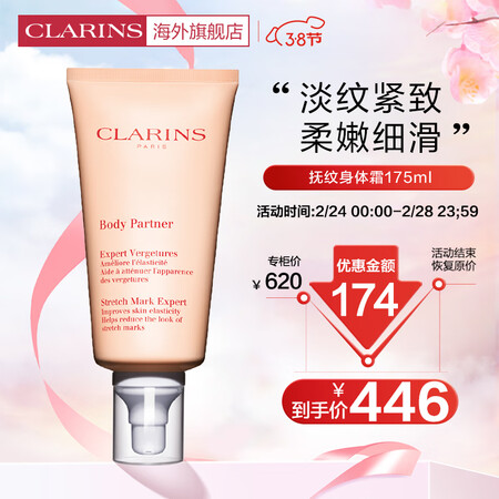 娇韵诗抚纹霜怎么样？有谁用过？