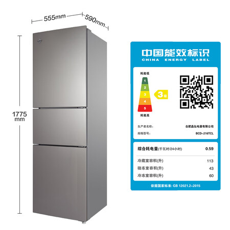 格力晶弘 216升三门冰箱怎么样?是品牌吗?