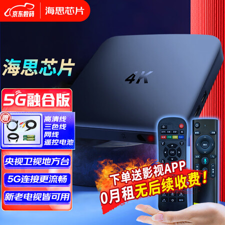 探索评测【赠高清影视APP】海思芯片机顶盒 电视盒子网络机顶盒子内幕分析测评？新手必看内情！
