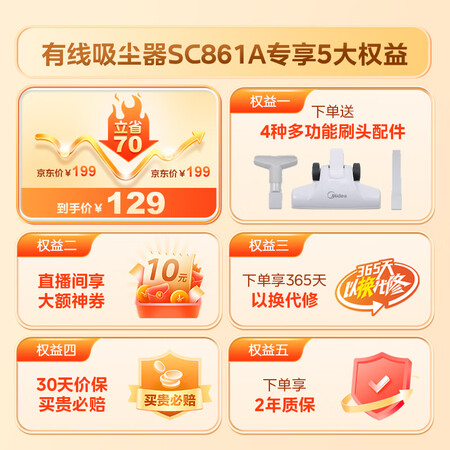 一起点评美的SC861A吸尘器真相评测如何？看看半个月经验分享！