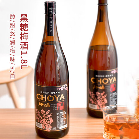 网友大爆料俏雅 (CHOYA）果酒  青梅酒  14.5度 1.8L质量如何呢？评测三周感受告知！
