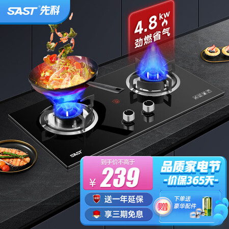 用过分析先科（SAST）燃气灶煤气灶双灶具大火力嵌入式聚能猛火节使用过后感受？看看二个月感受分享！