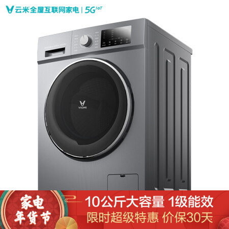 云米W10SA怎么样-云米W10SA性能测评与使用体验_http://www.meifudie.com_好物_第1张