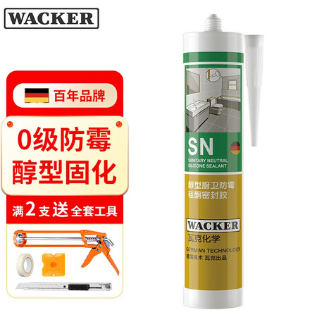 亲身解密瓦克（WACKER）玻璃胶防霉防水醇型固化环保中性硅酮厨卫究竟真相如何？买家入手使用1个月反馈！