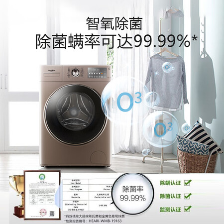 惠而浦8.5公斤滚筒洗衣机WG-F85887BCIEP怎么样?牌子好吗?