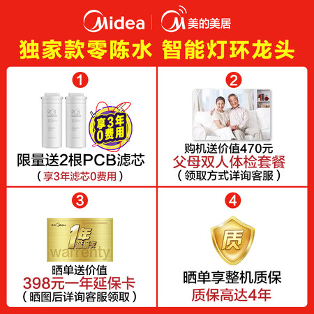 美的智简400母婴直饮除菌净水器RO反渗透MRC1991A-400G怎么样？测试如何？