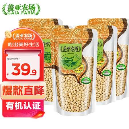 认真分析盖亚农场（Gaia Farm） 有机黄豆 22年新豆非转基因（豆好评都真的吗？了解两周心得分享！