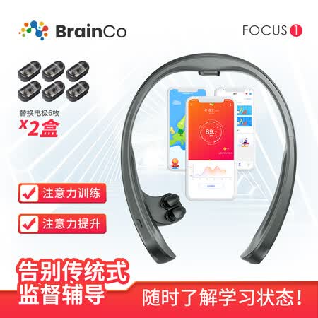 BraiCoFocus1+电极怎么样?质量靠谱吗?