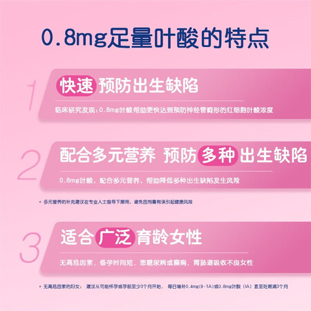 大家觉得拜耳 爱乐维叶酸 孕妇复合维生素片100片备孕孕期哺乳期内幕分析测评？老铁真实体验感受！！