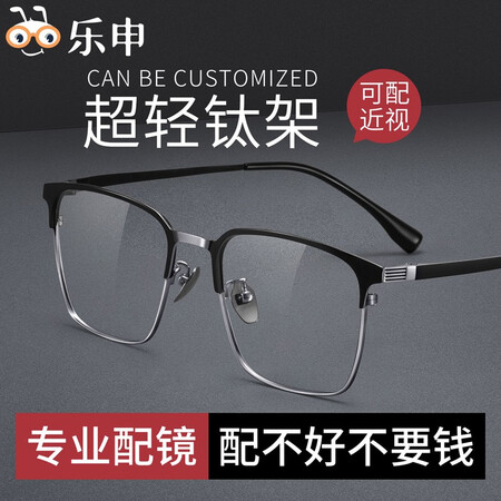 LASHION光学眼镜/镜片镜架怎么样？有谁用过？