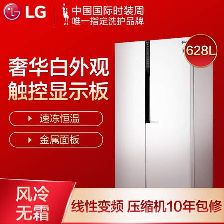 LG 628升风冷无霜对开门冰箱怎么样?质量靠谱吗?