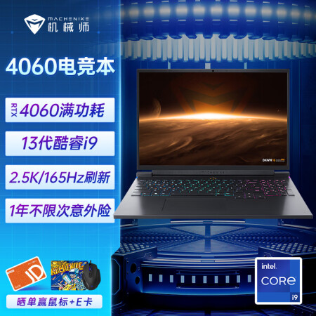 机械师曙光16和华硕天选3区别是什么-机械师曙光16和华硕天选3参数对比分析_http://www.meifudie.com_好物_第1张