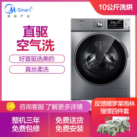 美的MD100V71WIDY5怎么样?口碑如何?