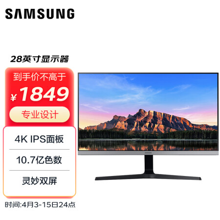 三星U28R550UQC和明基2750u哪个好？区别是？