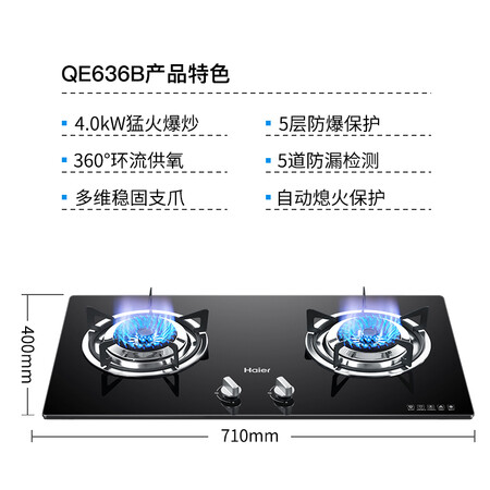 海尔QE636B(20Y)怎么样?质量好吗?