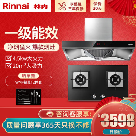 林内NM05T+2E01M怎么样?谁用过评价?