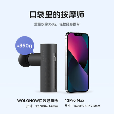 解疑点评沃乐WOLONOW智能双模筋膜枪 青春版是不是真的好呢？看看二周感受分享！